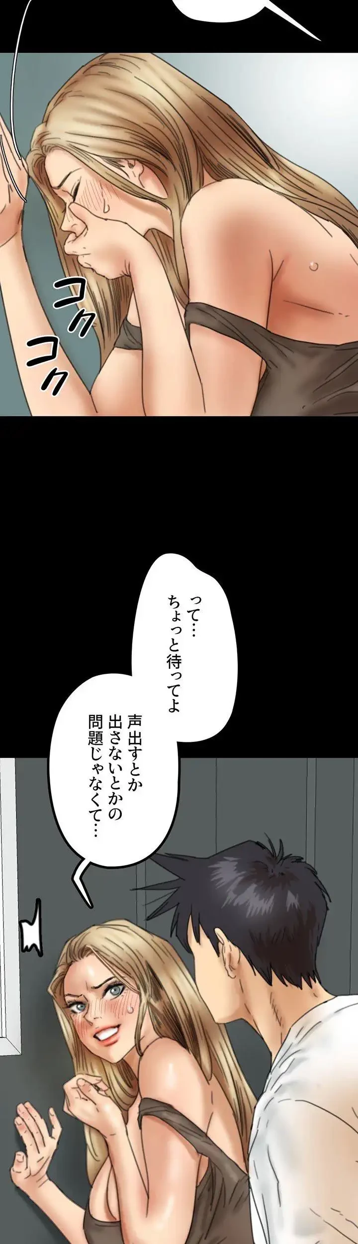 アブナイ娘たち 第34話 - 3