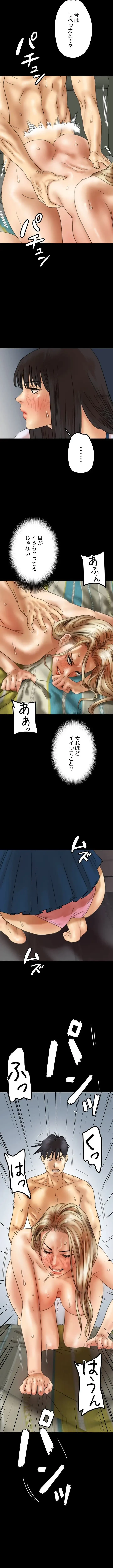 アブナイ娘たち 第34話 - 8