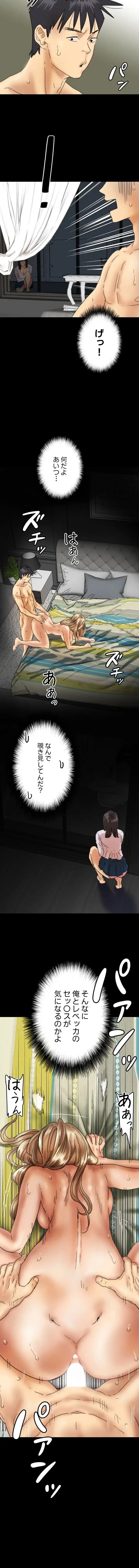 アブナイ娘たち 第34話 - 10