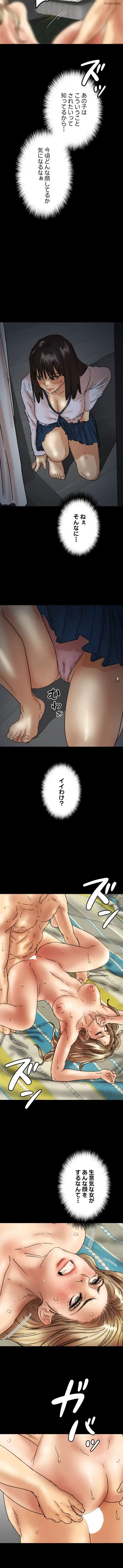 アブナイ娘たち 第35話 - 4