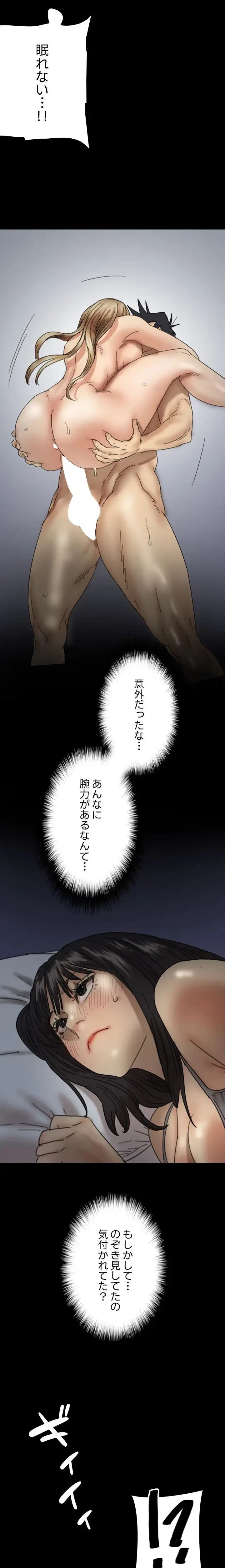 アブナイ娘たち 第35話 - 9