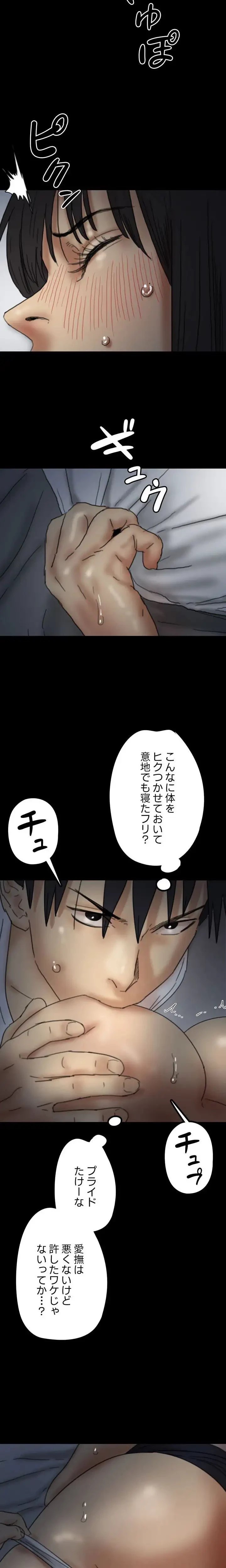 アブナイ娘たち 第36話 - 3