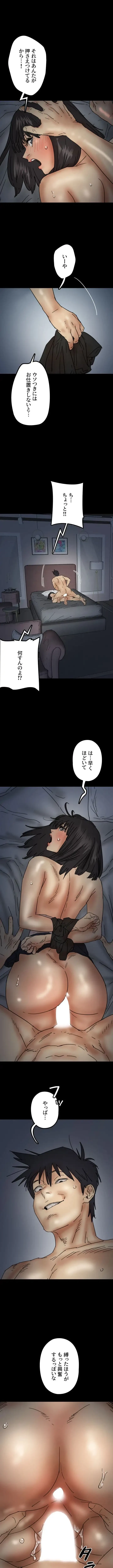 アブナイ娘たち 第36話 - 8
