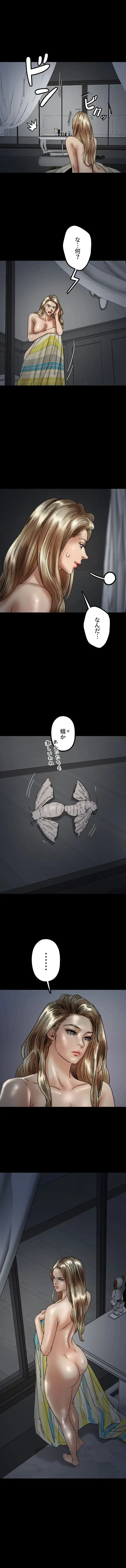 アブナイ娘たち 第37話 - 5