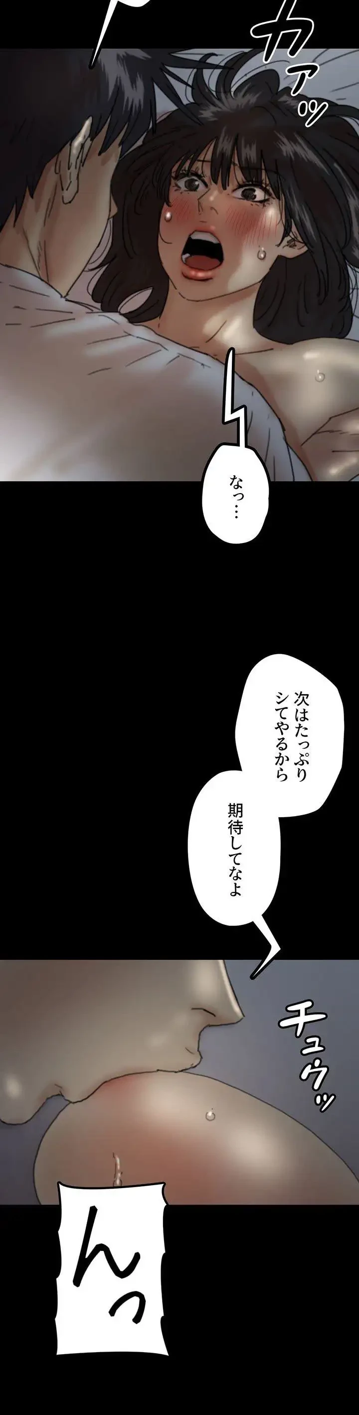 アブナイ娘たち 第37話 - 12