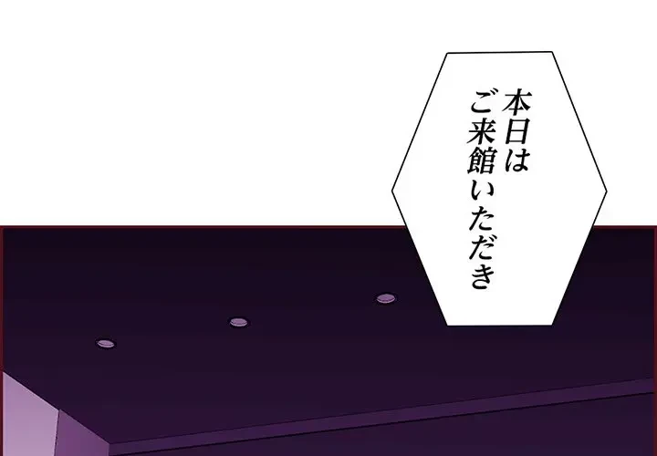 画面越しのキャンパスライフ 第36話 - 1