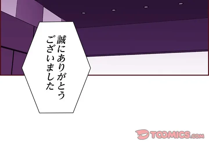画面越しのキャンパスライフ 第36話 - 2