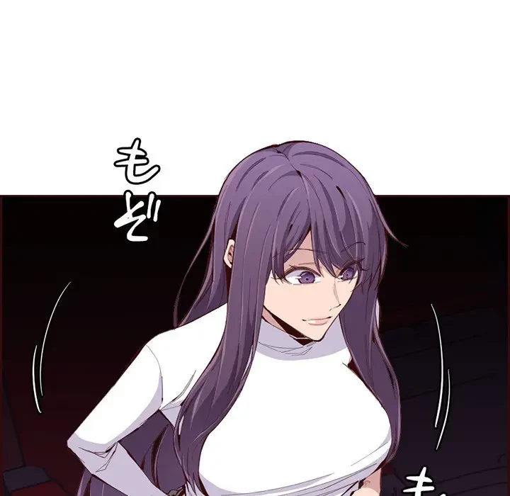 画面越しのキャンパスライフ 第36話 - 6