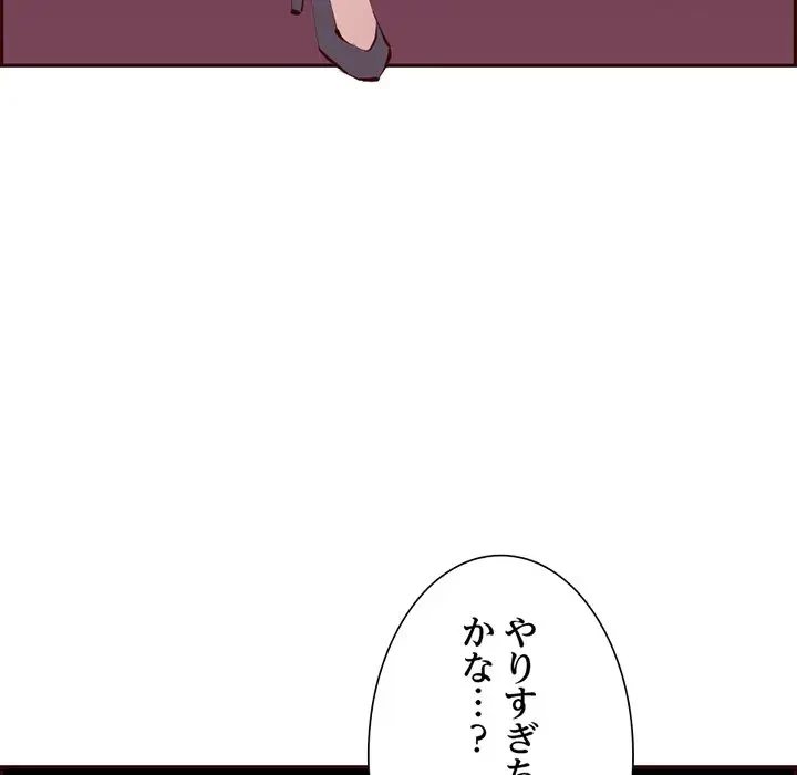画面越しのキャンパスライフ 第36話 - 8