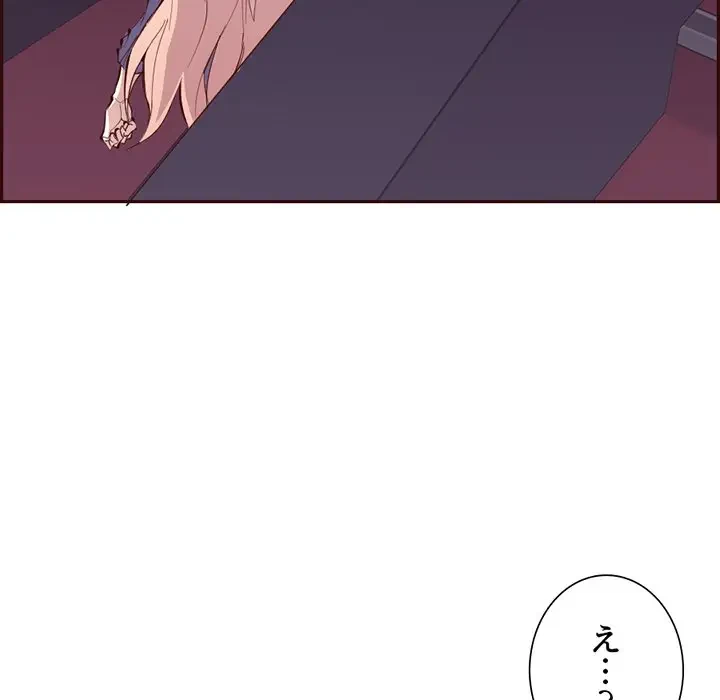 画面越しのキャンパスライフ 第36話 - 16