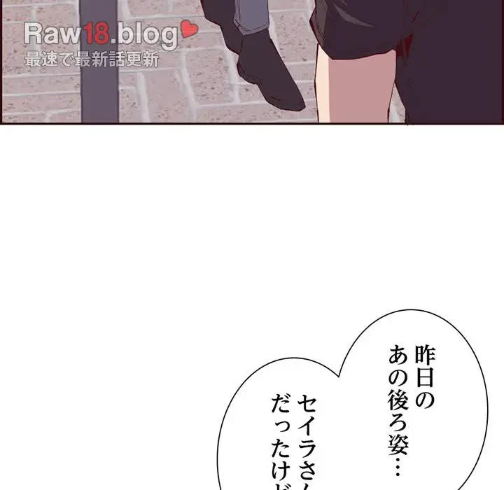画面越しのキャンパスライフ 第36話 - 24