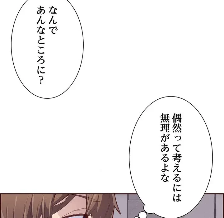画面越しのキャンパスライフ 第36話 - 26