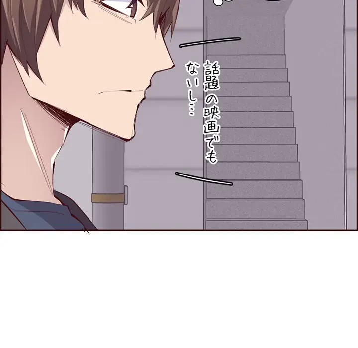 画面越しのキャンパスライフ 第36話 - 27