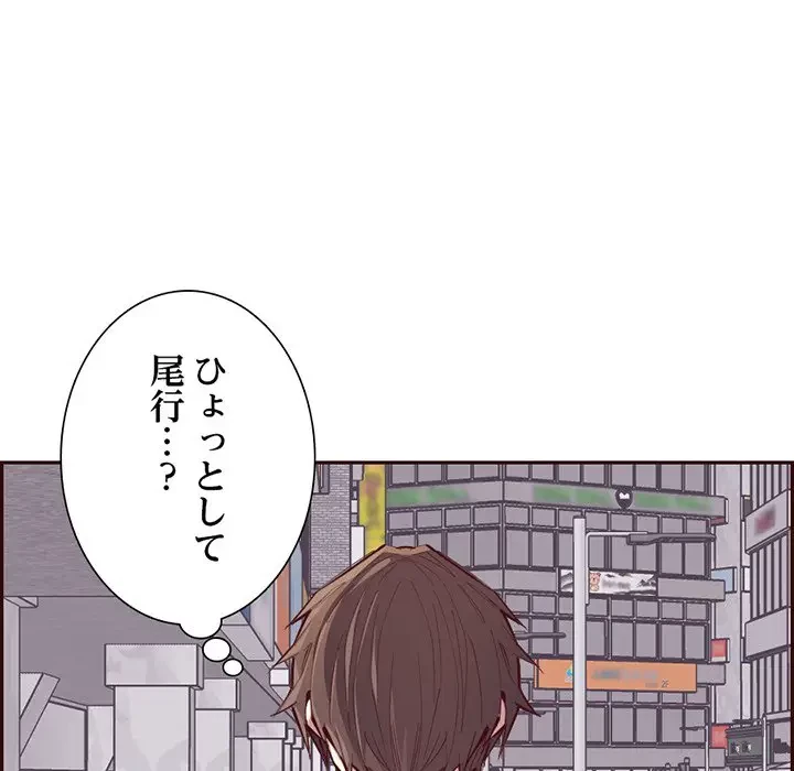 画面越しのキャンパスライフ 第36話 - 28