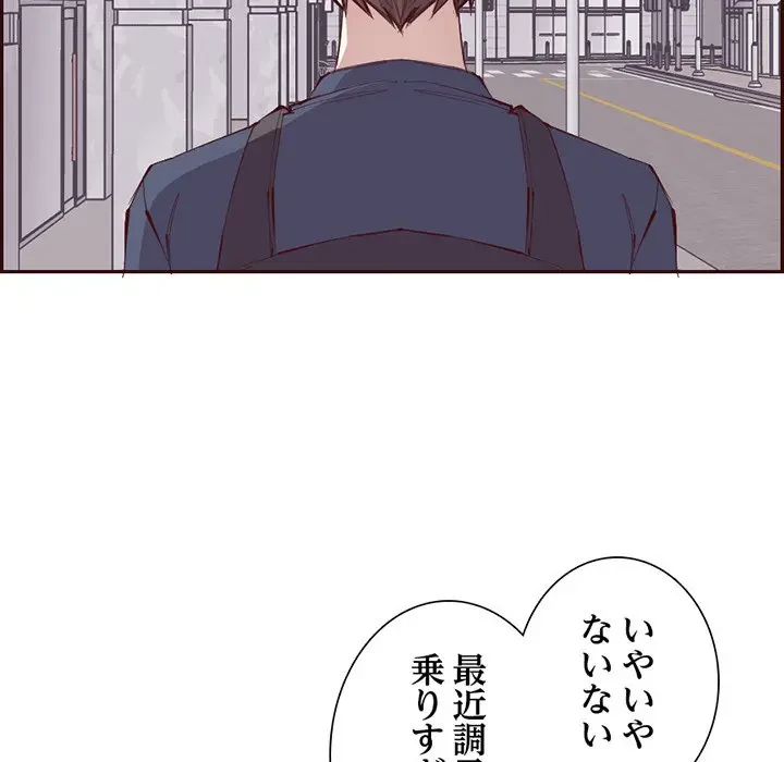 画面越しのキャンパスライフ 第36話 - 29