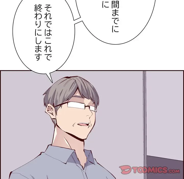 画面越しのキャンパスライフ 第36話 - 40