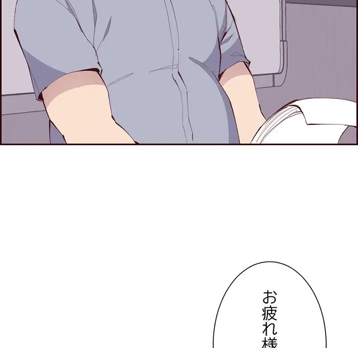 画面越しのキャンパスライフ 第36話 - 41