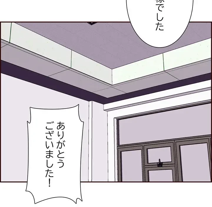 画面越しのキャンパスライフ 第36話 - 42