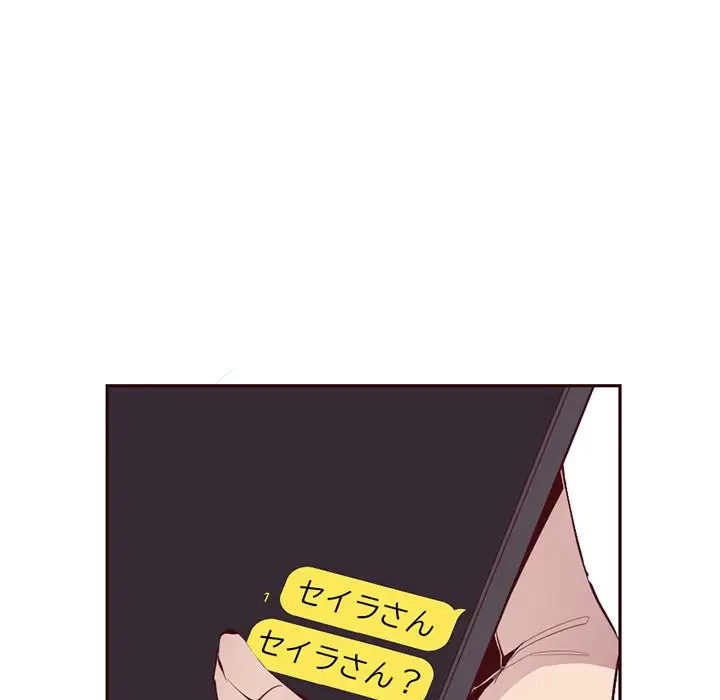 画面越しのキャンパスライフ 第36話 - 45