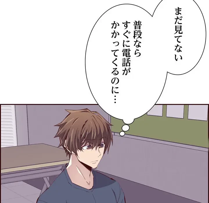 画面越しのキャンパスライフ 第36話 - 47