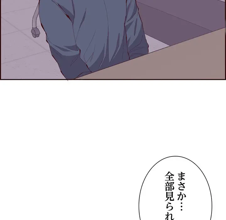 画面越しのキャンパスライフ 第36話 - 48