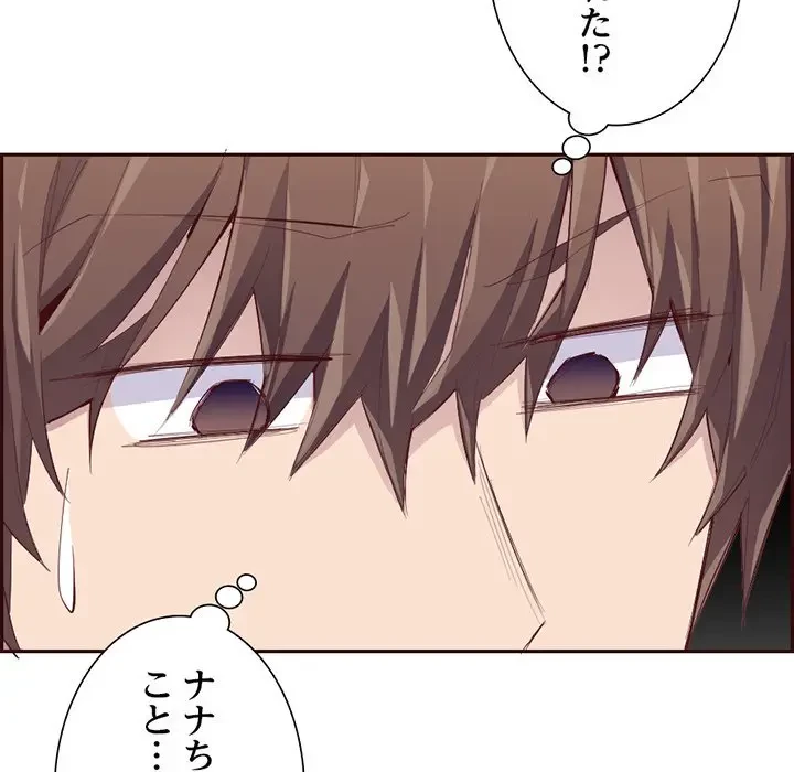 画面越しのキャンパスライフ 第36話 - 49