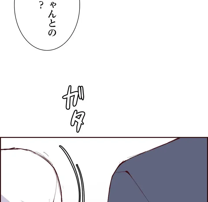 画面越しのキャンパスライフ 第36話 - 50