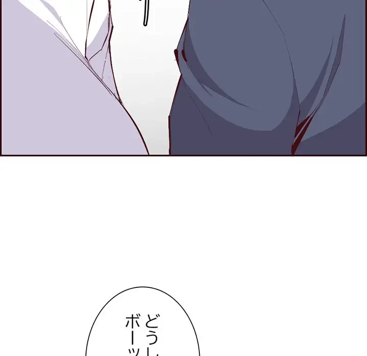 画面越しのキャンパスライフ 第36話 - 51