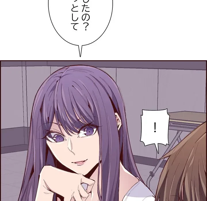 画面越しのキャンパスライフ 第36話 - 52