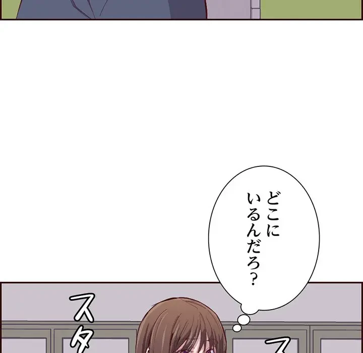 画面越しのキャンパスライフ 第36話 - 61