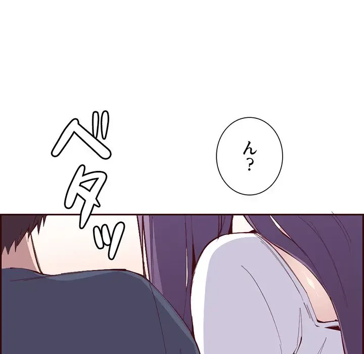 画面越しのキャンパスライフ 第36話 - 66