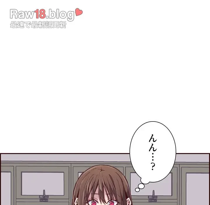 画面越しのキャンパスライフ 第36話 - 69