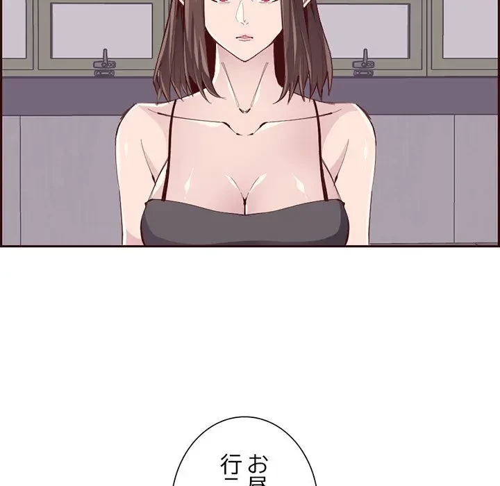 画面越しのキャンパスライフ 第36話 - 70