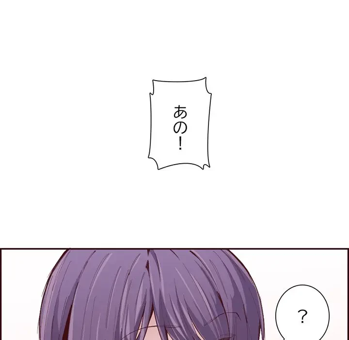 画面越しのキャンパスライフ 第36話 - 73