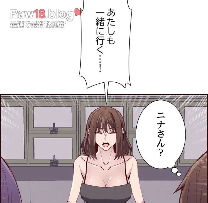 画面越しのキャンパスライフ 第36話 - 75