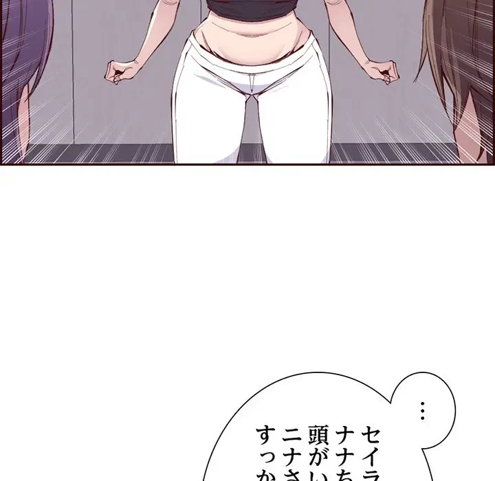 画面越しのキャンパスライフ 第36話 - 76