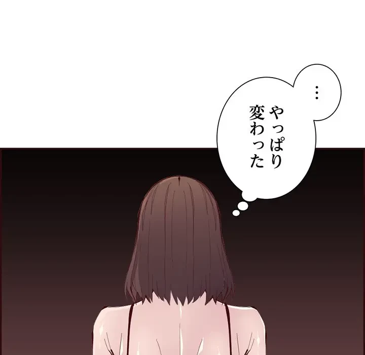 画面越しのキャンパスライフ 第36話 - 82