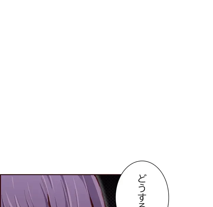 画面越しのキャンパスライフ 第36話 - 90