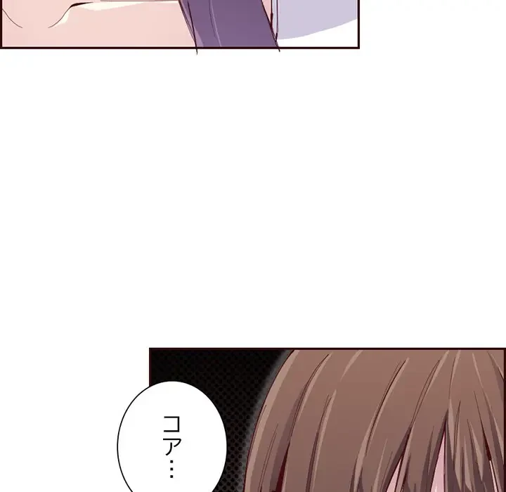 画面越しのキャンパスライフ 第36話 - 92