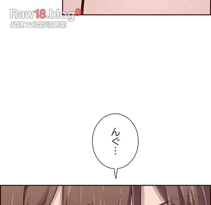 画面越しのキャンパスライフ 第36話 - 94