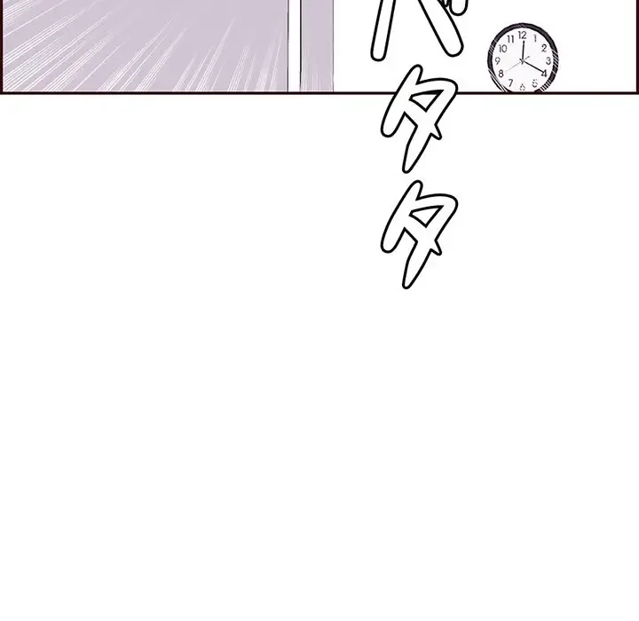画面越しのキャンパスライフ 第36話 - 97