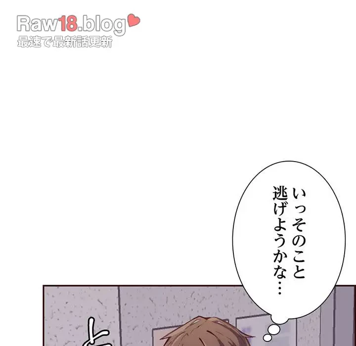 画面越しのキャンパスライフ 第36話 - 104