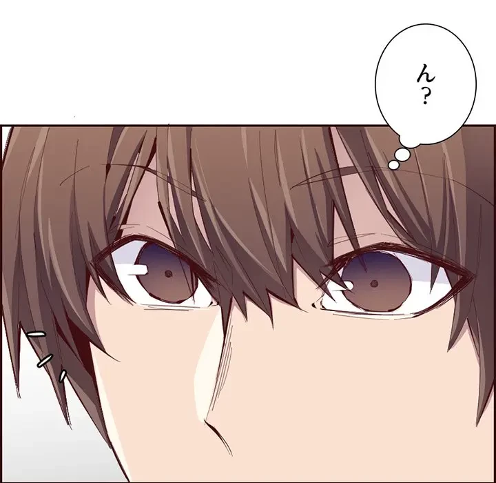 画面越しのキャンパスライフ 第36話 - 107
