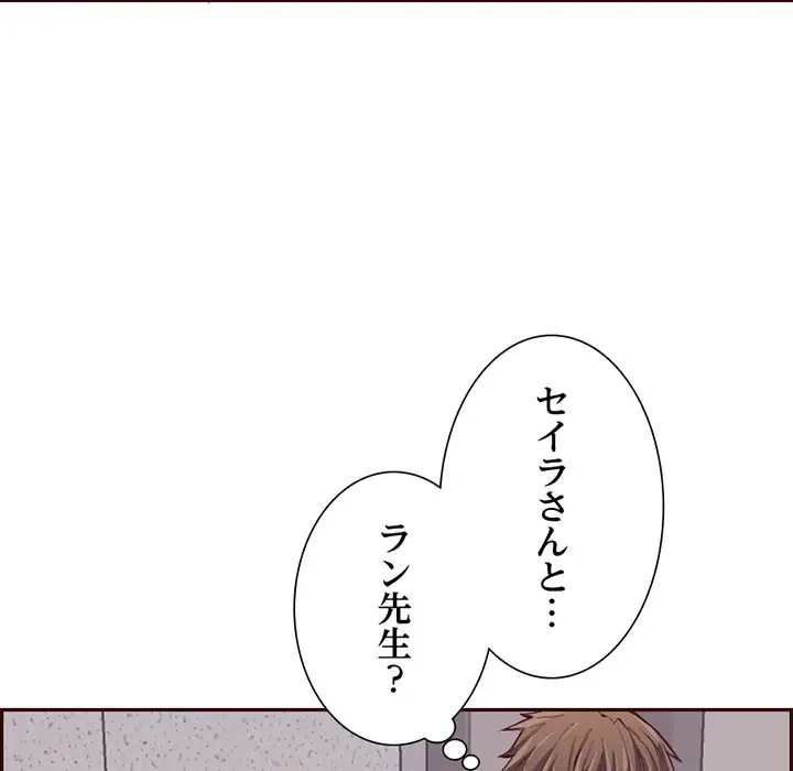 画面越しのキャンパスライフ 第36話 - 108