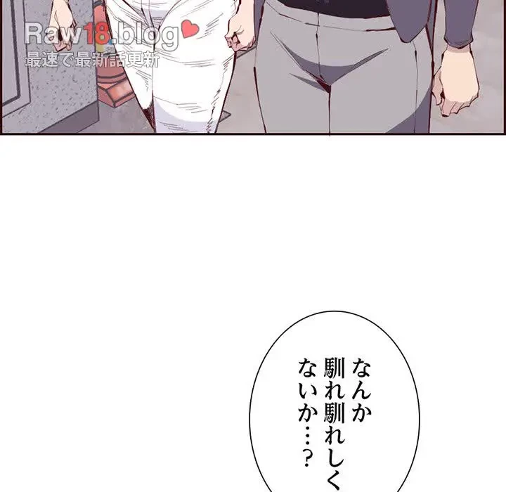 画面越しのキャンパスライフ 第36話 - 110