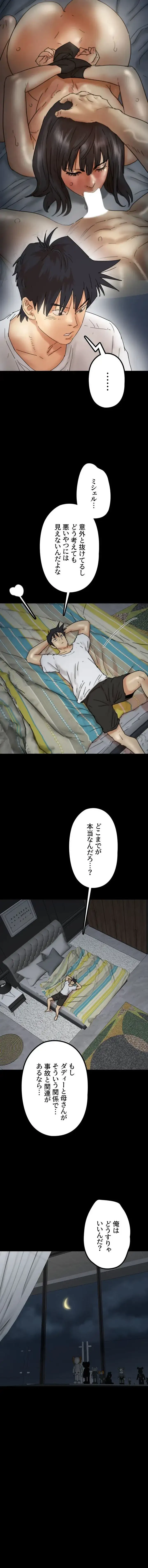 アブナイ娘たち 第38話 - 7