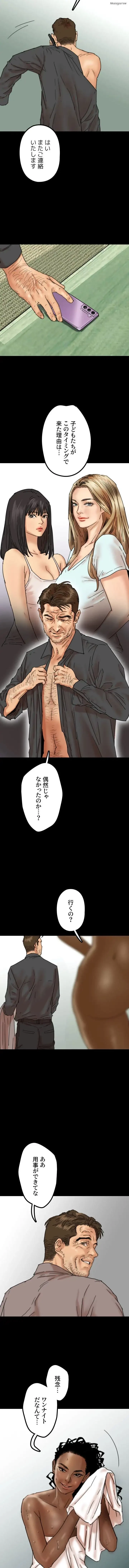 アブナイ娘たち 第38話 - 13