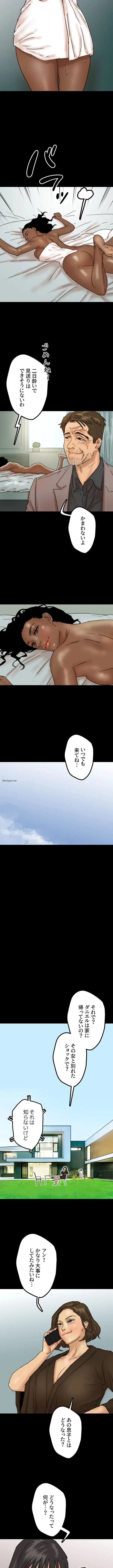 アブナイ娘たち 第38話 - 14