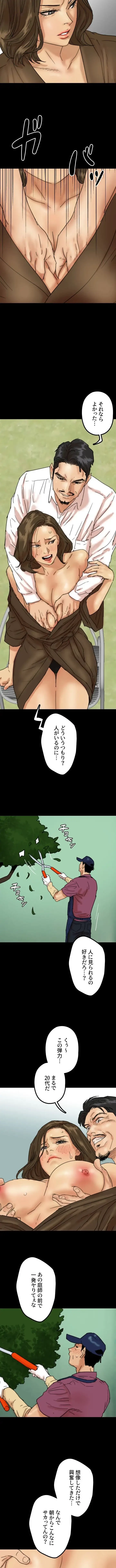 アブナイ娘たち 第39話 - 5