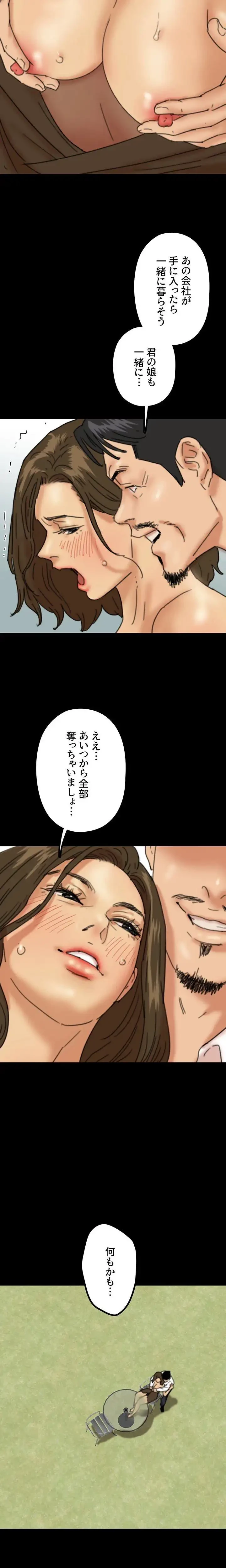 アブナイ娘たち 第39話 - 6